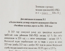 РЖД отменили индексацию зарплат в первой половине 2026 года: экономия или удар по кадрам?